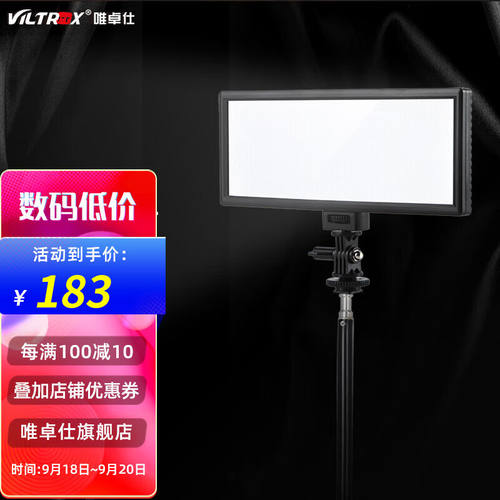 唯卓仕L132T相机补光灯小型直播婚庆摄影灯视频主播拍照灯手持led