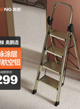 奥鹏梯子家用铝合金加厚折叠人字梯四步铝梯宽踏板安全梯AP2324G