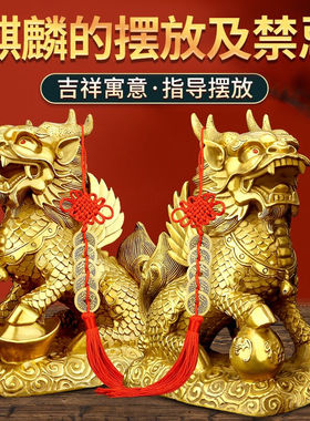 康聚如麒麟摆件黄铜一对公司店铺开业财富装饰办公桌客厅乔迁礼品