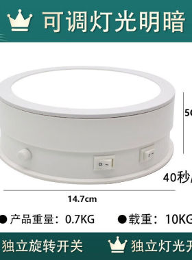 金觉（goldjue）LED电动拍照摄影玩具电动转盘展示台珠宝饰品直播