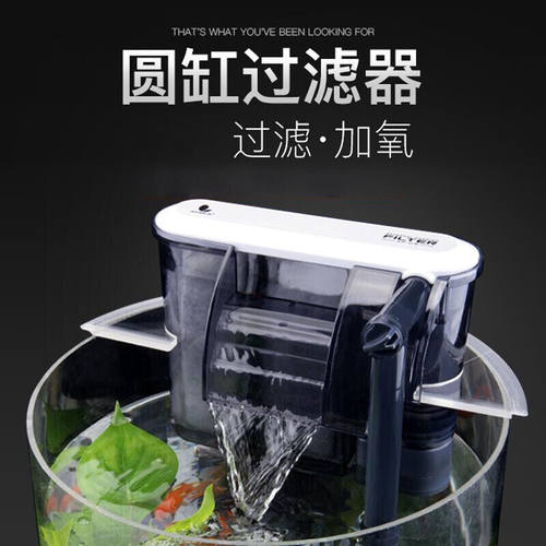 金利佳（Jeneca）圆形鱼缸过滤器小型迷你圆缸外置三合一净水过滤