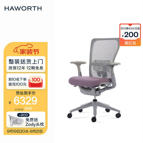 海沃氏（HAWORTH）Zody老板椅可躺电脑座椅书房家用学习椅电竞椅