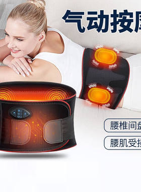 百孝堂电加热气动护腰带腰间盘突出腰部按摩器腰肌劳损腰脱发热旗