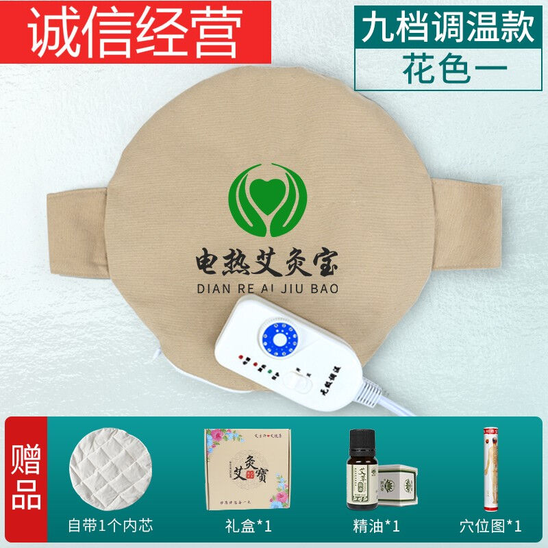 艾灸包热敷袋腰带艾草护腰宝电加热家用腰部大姨妈肚子疼神器均普