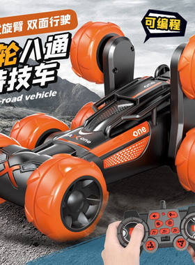 YIER儿童遥控车玩具六轮八通特技变形四驱耐摔漂移越野车男孩生日