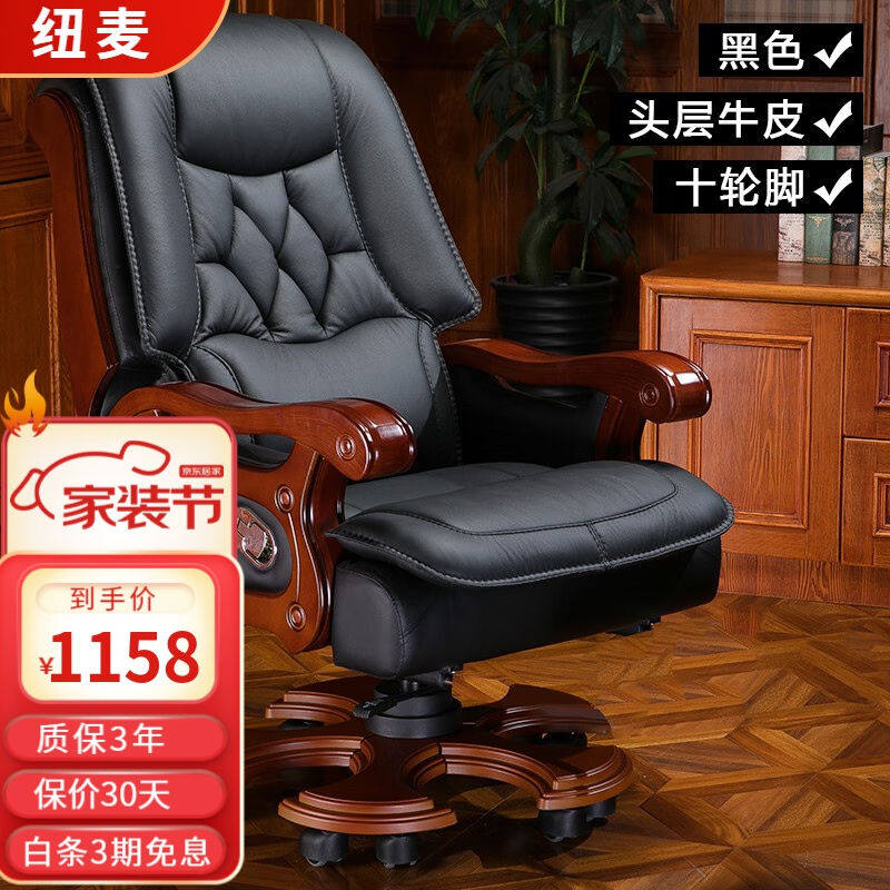 纽麦真皮老板椅子商务家用皮质办公椅可躺按摩电脑转椅总裁大班椅