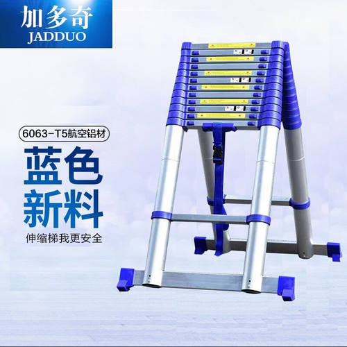 加多奇（JADDUO）加厚铝合金人字梯伸缩梯升降折叠工程梯便携家用
