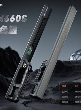 永诺（YONGNUO）YN660S手持大功率LED补光灯棒灯摄影灯外拍灯标配