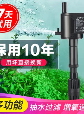 博宇鱼缸过滤器水泵三合一潜水泵增氧造浪循环抽水泵吸便器自带吸