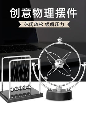 微光里办公桌面摆件牛顿摆球永动机创意家居装饰工艺品创意毕业生