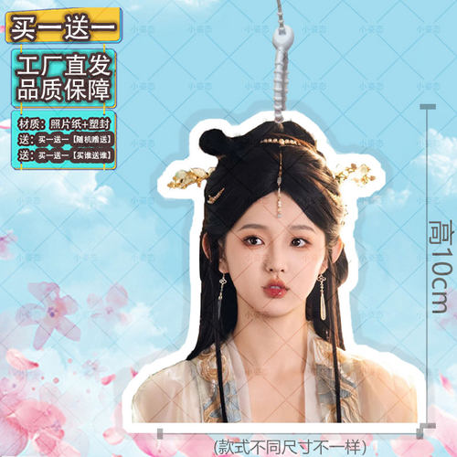 李柯以行李牌登机牌应援周边