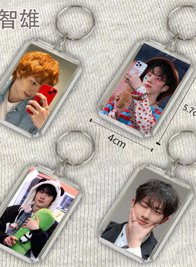 P1Harmony崔智雄钥匙扣书包挂件透明亚克力照片偶像挂件学生礼物