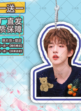 贺峻霖时代少年团登机牌书包挂件