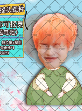 钟辰乐自动摇头摆件趣味摆件q版桌面摇摆卡通定制可爱摆件