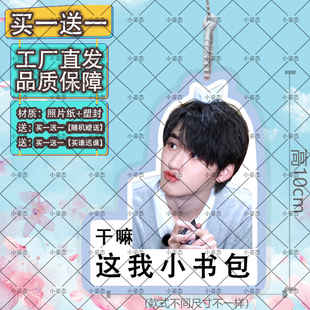 时代少年团宋亚轩同款登机牌行李箱书包挂件挂牌吊牌周边应援定制