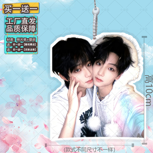 橹穆王橹杰穆祉丞行李牌书包行李箱挂饰背包同款登机牌应援挂件