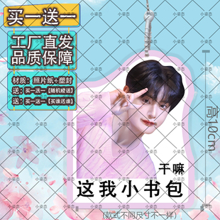 金地雄行李牌登机牌书包挂件挂饰吊饰应援物双面防水行李箱挂坠