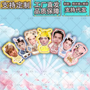 萧敬腾扇子七折扇演唱会应援扇子面创意工艺扇手工扇粉丝应援扇