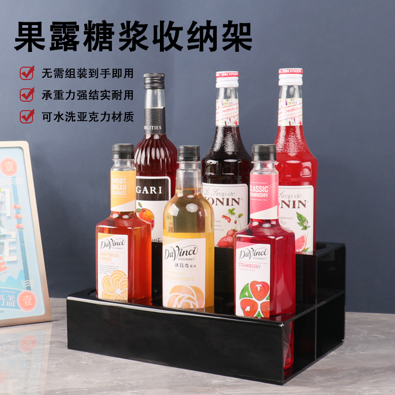 多层亚克力果露架咖啡奶茶店厨房调料瓶储物架桌面吧台收纳置物架