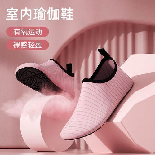 室内健身鞋女家用软底防滑静音居家跳绳瑜伽运动鞋