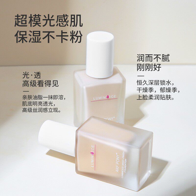 akf粉底液干混油皮不卡粉保湿养肤bb霜遮瑕液隔离修容控油遮痘印
