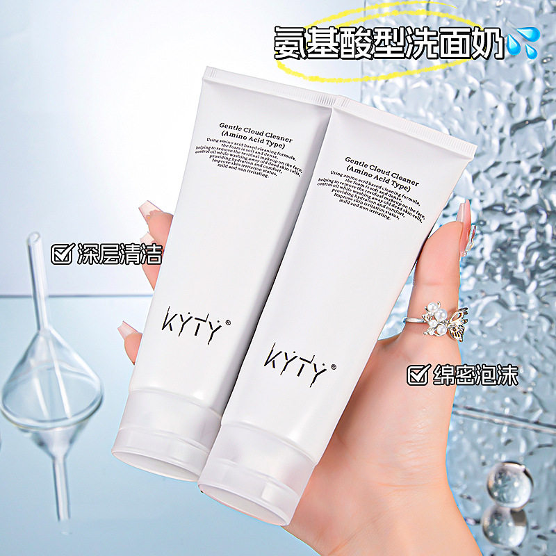 李佳琪推荐kyty氨基酸云柔洗面奶补水保湿泡沫清洁洁面乳男女8231