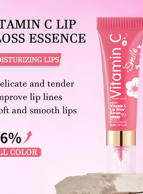 新款推荐lbls维生素c唇部光泽精华液 保湿滋润提亮色彩淡化