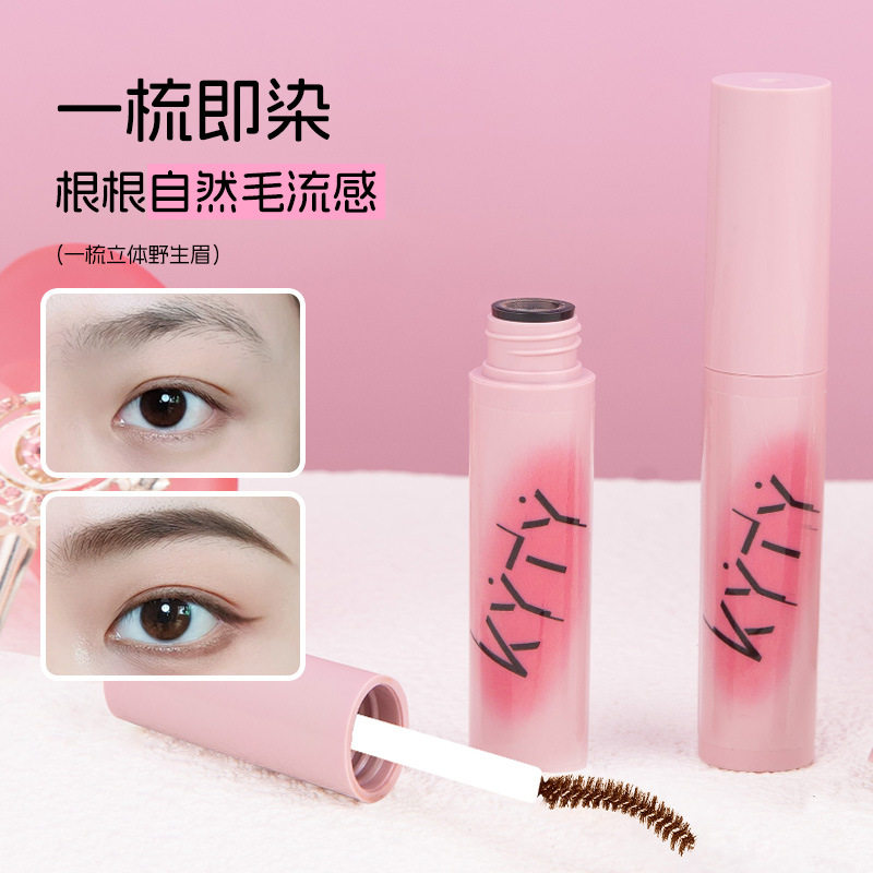 新款推荐kyty染眉膏不晕染自然立体野生眉定型眉笔眉膏自然流感