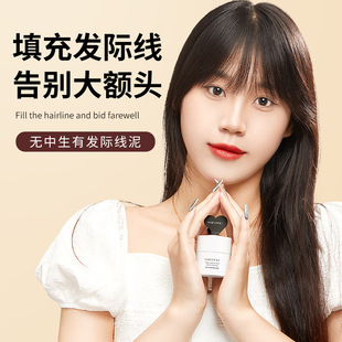 玫黛琳无中生有发际线泥补发神器防水防汗自然修饰高发际线