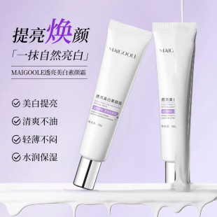 新款推荐玫黛琳透亮美白素颜霜妆前打底保湿滋润不油腻提亮肤色