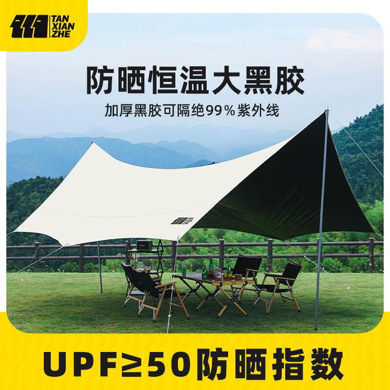 新款天幕帐篷户外露营遮阳棚便携式野餐防雨防晒凉棚野营黑胶探险