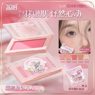 新款推荐荔树腮红秘密花园土豆泥牛奶粉膨胀腮紫提亮少女感女团