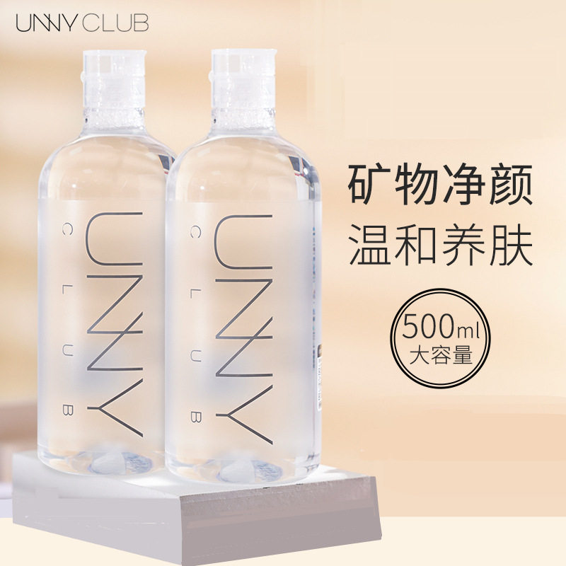 新款推荐unny卸妆水脸部温和清洁眼唇脸三合一无刺激悠宜学生