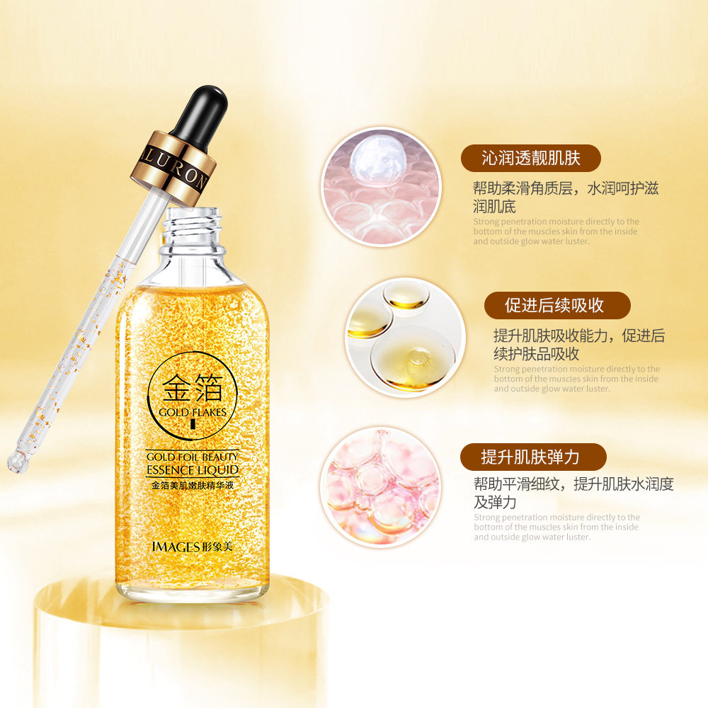 嫩肤美肌精华原液补水保湿收缩毛孔滋润提亮精华液护肤