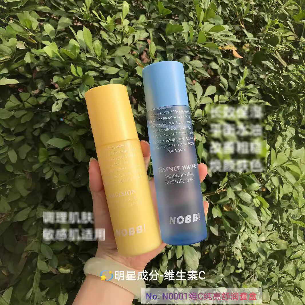 李佳琪推荐nobb维c舒润面部精华水乳套盒精华液爽肤水学生护肤