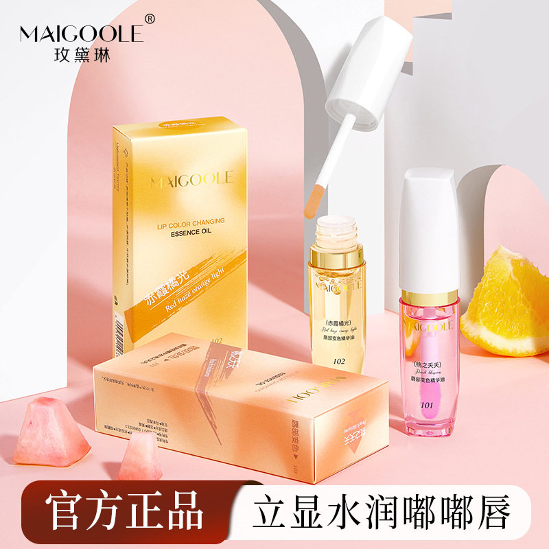新款推荐玫黛琳唇部变色精华油温感变色润泽唇肌以油养唇补水
