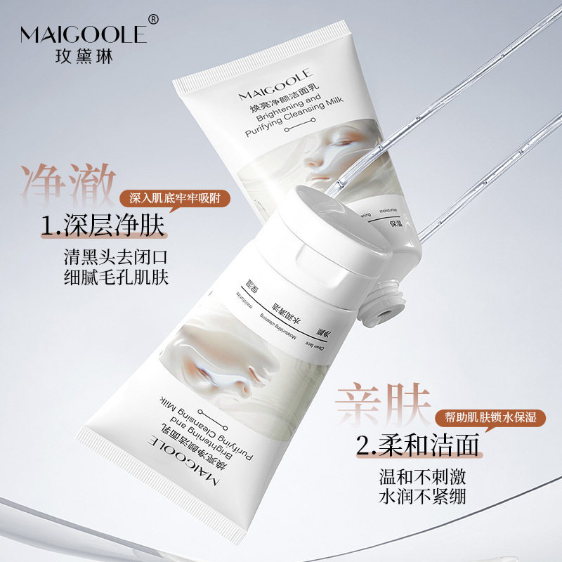 玫黛琳焕亮净颜洗面奶深层清洁温和不刺激水润保湿泡沫洗面奶