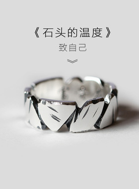 英国Chrry Koop《石头的温度》情侣戒指个性潮流男女海枯石烂活口