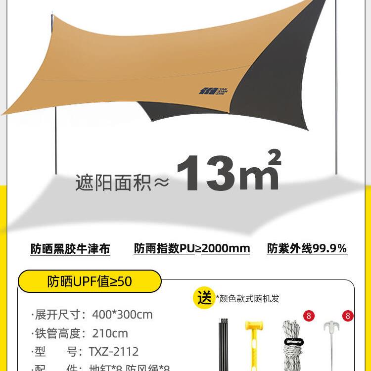 新款防晒野餐装备天幕帐篷户外野营露营黑胶涂层遮阳棚八角探险者