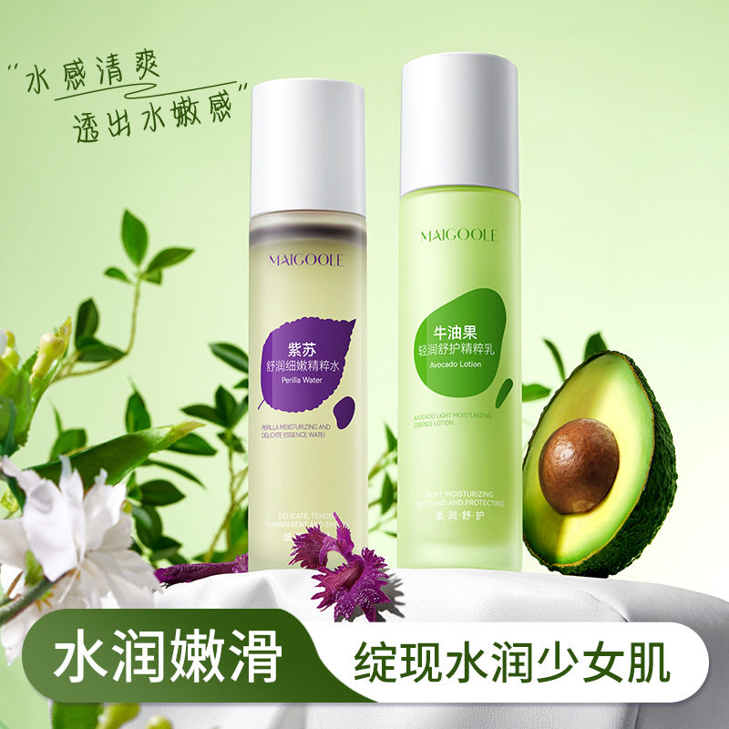新款推荐玫黛琳紫苏牛油果舒润细嫩精粹水乳补水保湿温和养肤