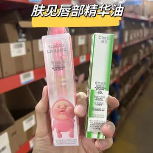 新款推荐Cistto肤见唇蜜唇部精华油蜂蜜保湿水润沙漠唇护理润唇膏