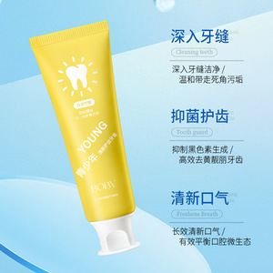 BOBV青少年清新护齿牙膏清新口气去异味去黄护龈净白亮白防蛀