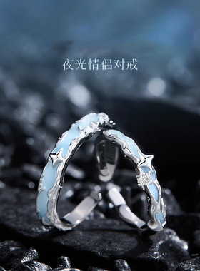 英国Chrry Koop新款星星情侣对戒夜光发光戒指情侣款一对男女款