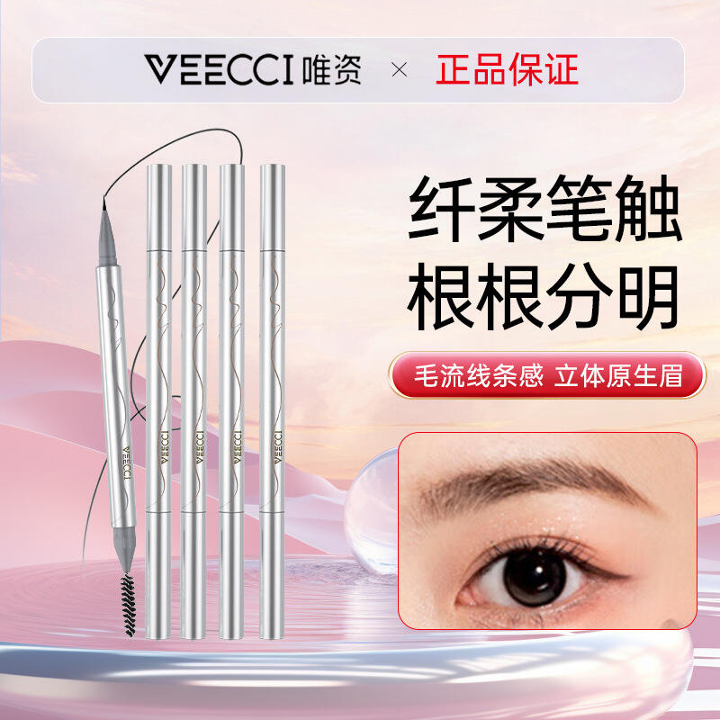 VEECCI唯资砍刀水液体女不易脱色持妆防水防汗不晕染眉笔自然