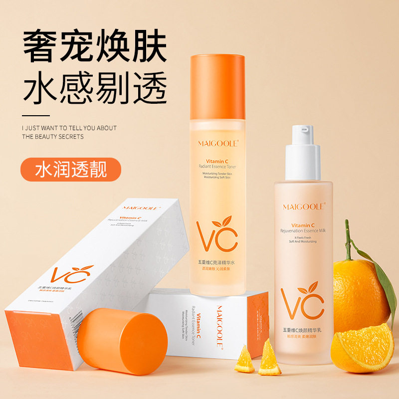 新款推荐玫黛琳五重维C焕颜亮泽精华水乳补水保湿强韧屏障精华