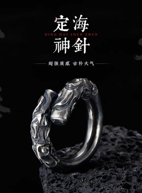 英国chrry koop复古原创设计如意金箍棒戒指男潮霸气复古银单身