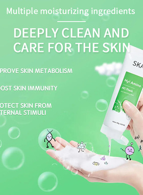 新款推荐全英文skat水杨酸洗面奶泥膜清洁补水保湿洁面