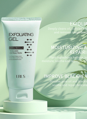 新款推荐lbls洁面控油深层清洁去角质凝胶面部身体乳膏