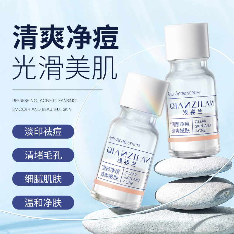 新款推荐浅姿兰祛痘点涂精华液净痘肌肤痘痘反复现象点涂10ml