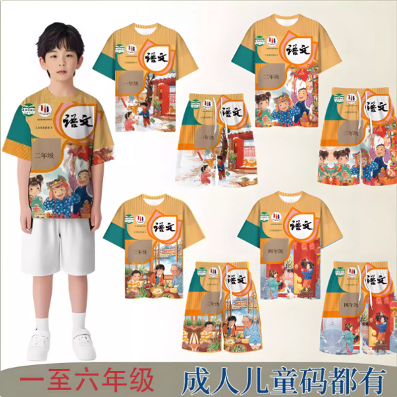 全棉纯棉小学语文书短袖套装数学t恤夏季衣服搞怪抽象睡衣儿童图片